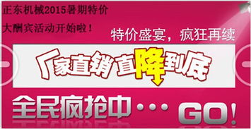正東食品機(jī)械 廠家直銷，品質(zhì)、價(jià)格與服務(wù)的全方位保障